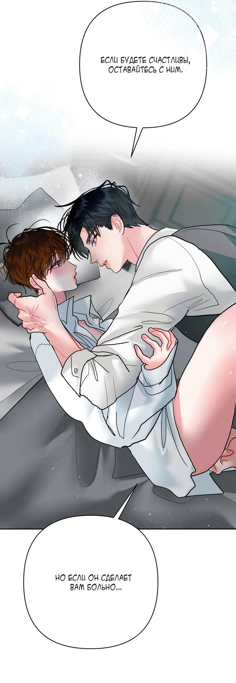 Манга Мятные конфеты - Глава 15 Страница 41