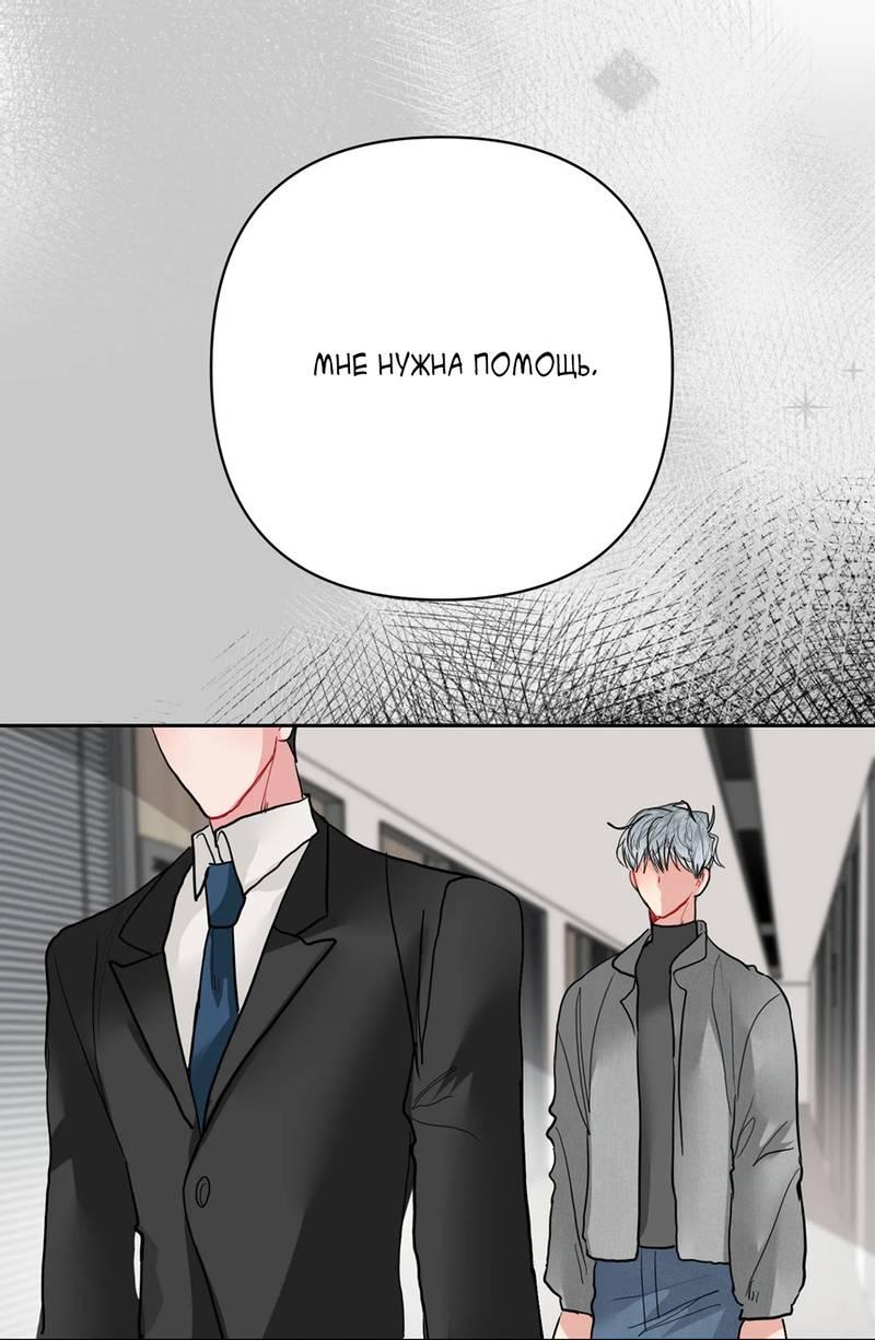 Манга Мятные конфеты - Глава 15 Страница 24