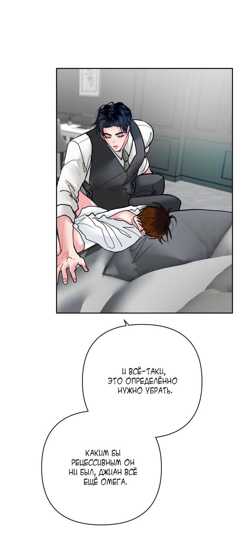 Манга Мятные конфеты - Глава 15 Страница 32