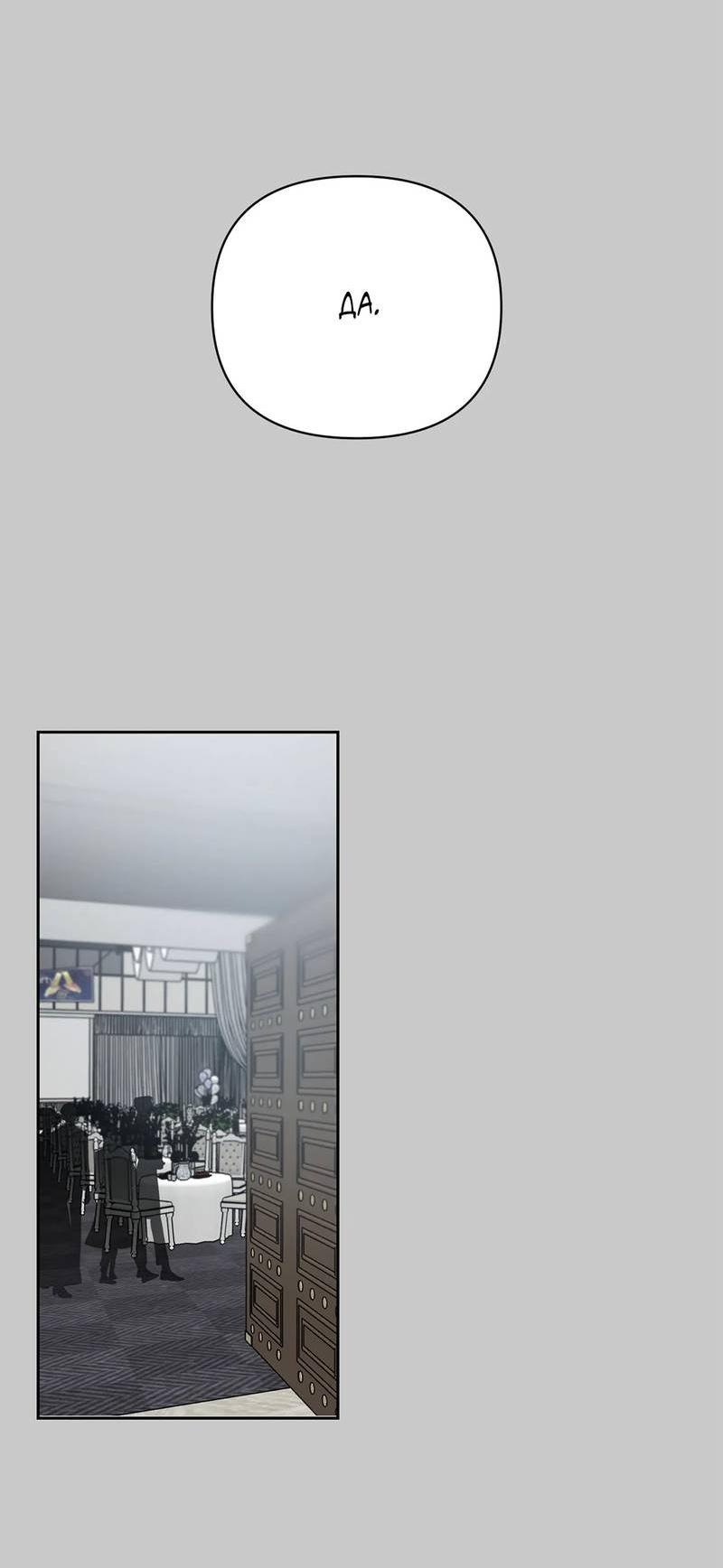 Манга Мятные конфеты - Глава 15 Страница 10