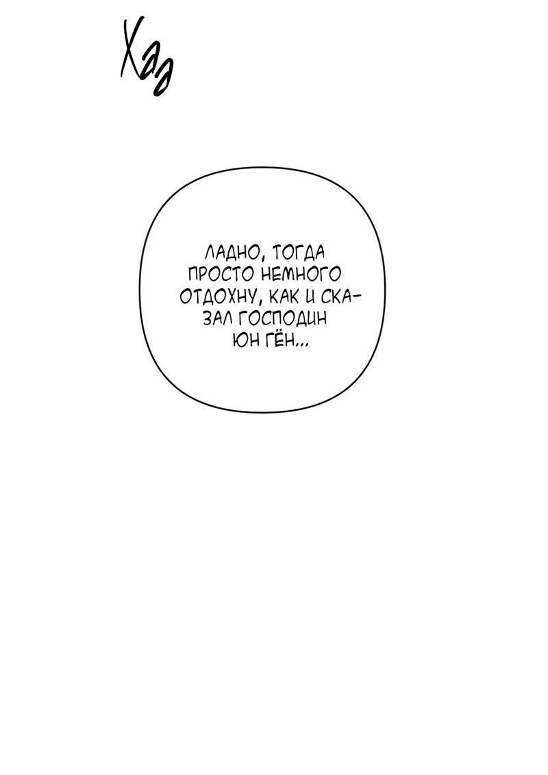 Манга Мятные конфеты - Глава 15 Страница 54