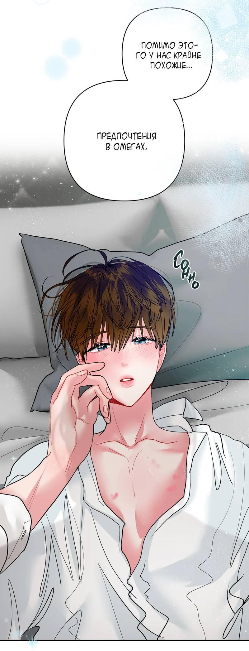 Манга Мятные конфеты - Глава 15 Страница 39