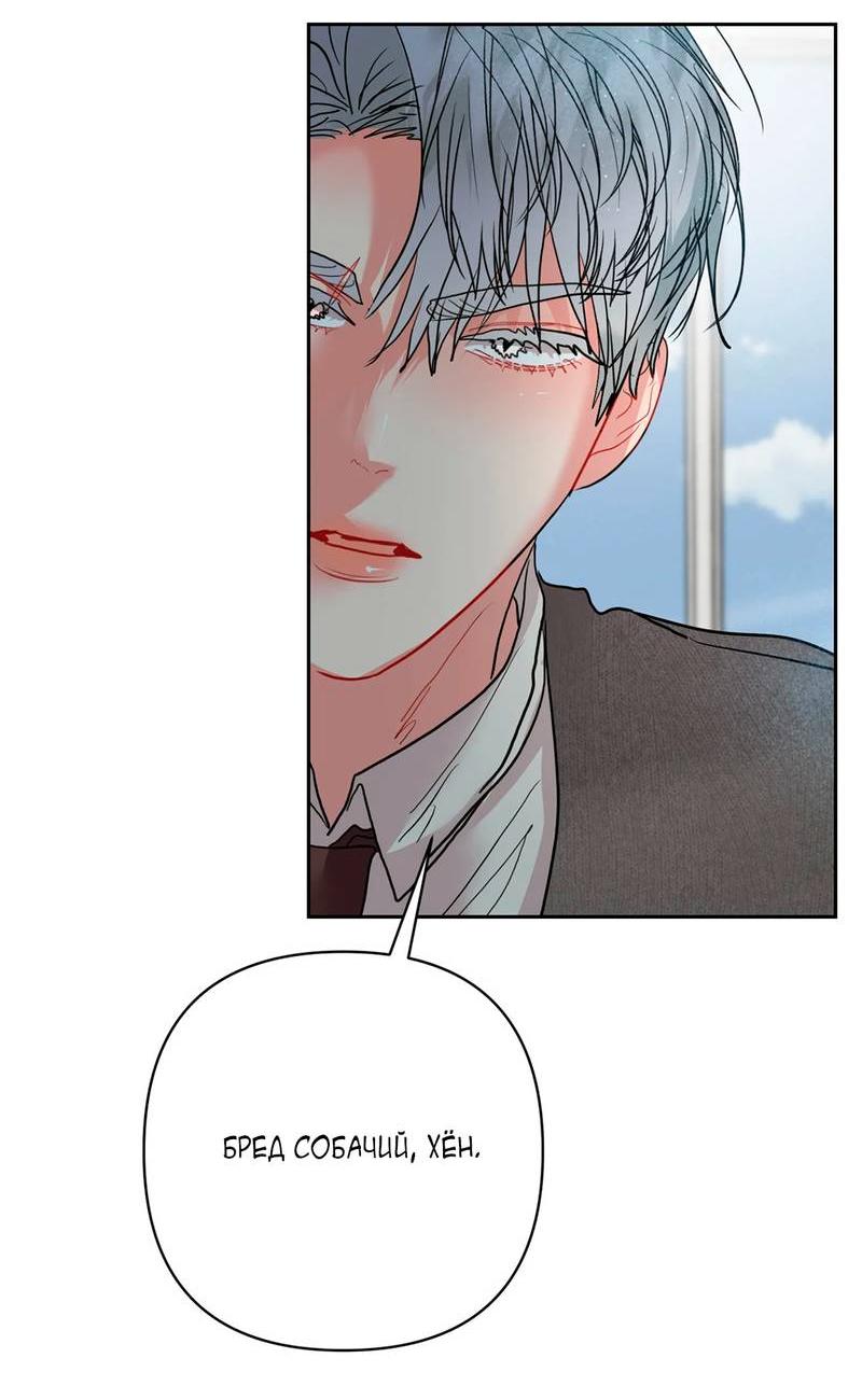 Манга Мятные конфеты - Глава 14 Страница 28