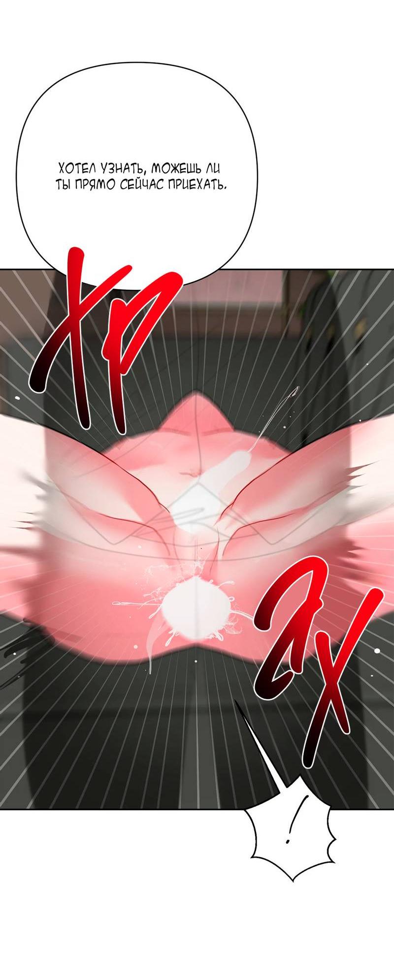 Манга Мятные конфеты - Глава 14 Страница 13