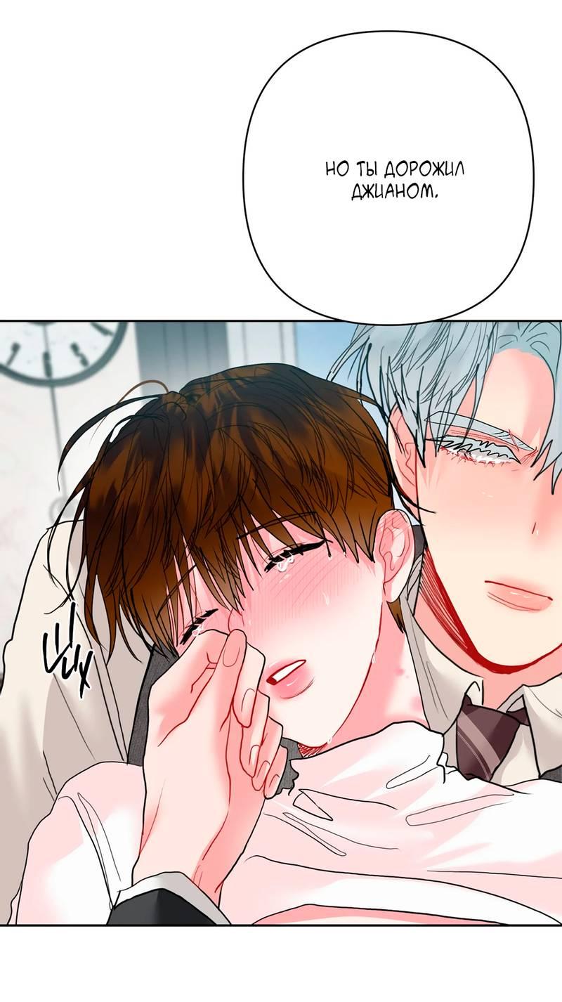 Манга Мятные конфеты - Глава 14 Страница 30