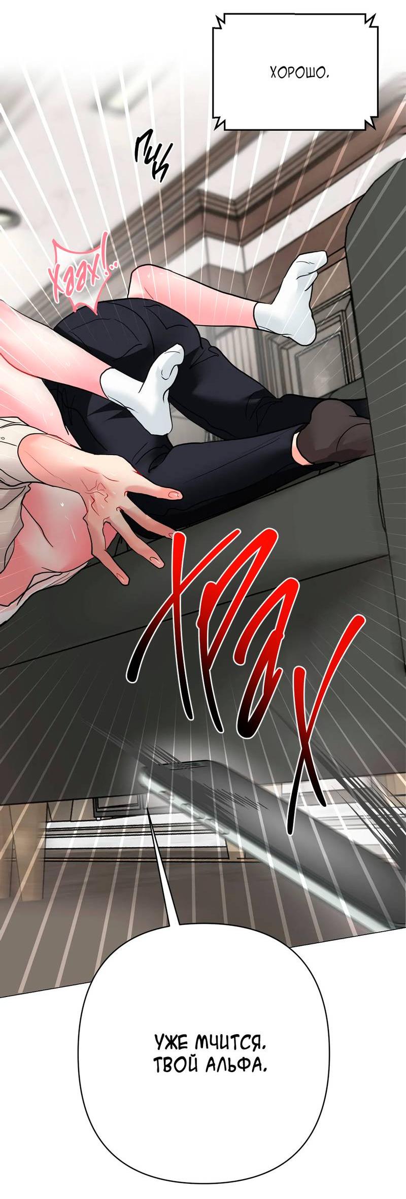 Манга Мятные конфеты - Глава 14 Страница 16