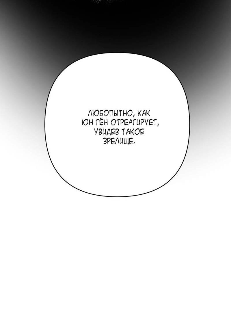 Манга Мятные конфеты - Глава 14 Страница 20