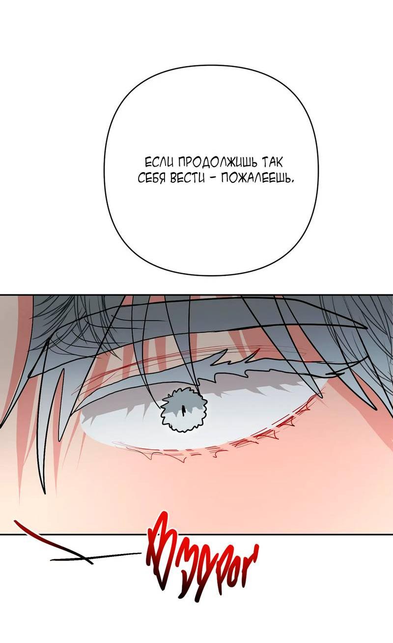 Манга Мятные конфеты - Глава 14 Страница 53