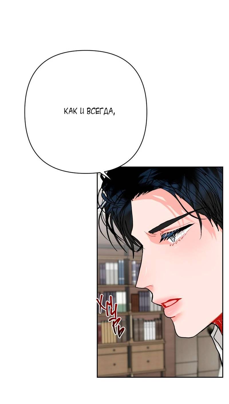 Манга Мятные конфеты - Глава 14 Страница 23