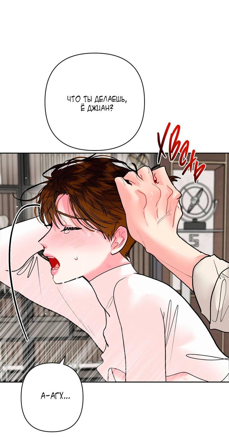 Манга Мятные конфеты - Глава 14 Страница 41