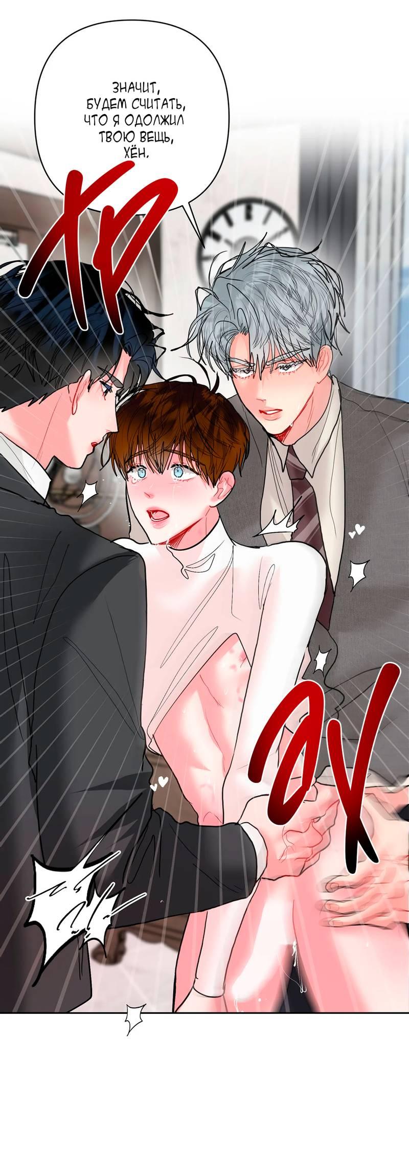 Манга Мятные конфеты - Глава 14 Страница 38