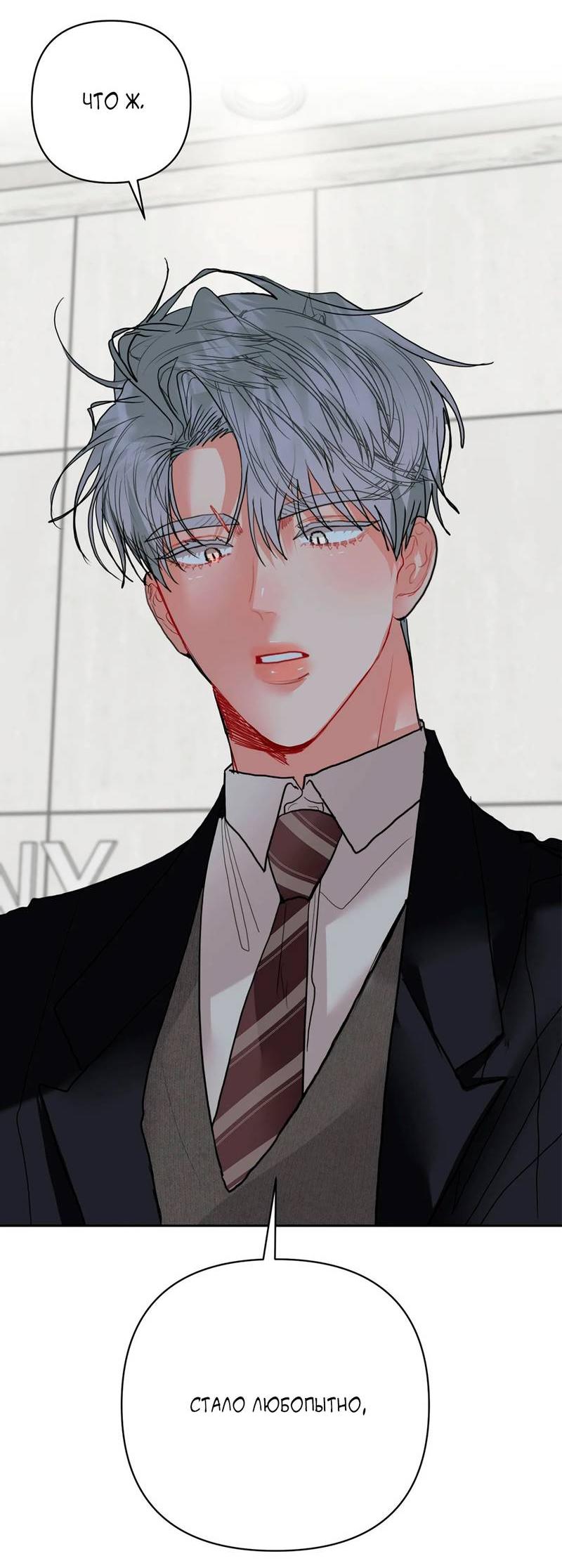 Манга Мятные конфеты - Глава 13 Страница 57