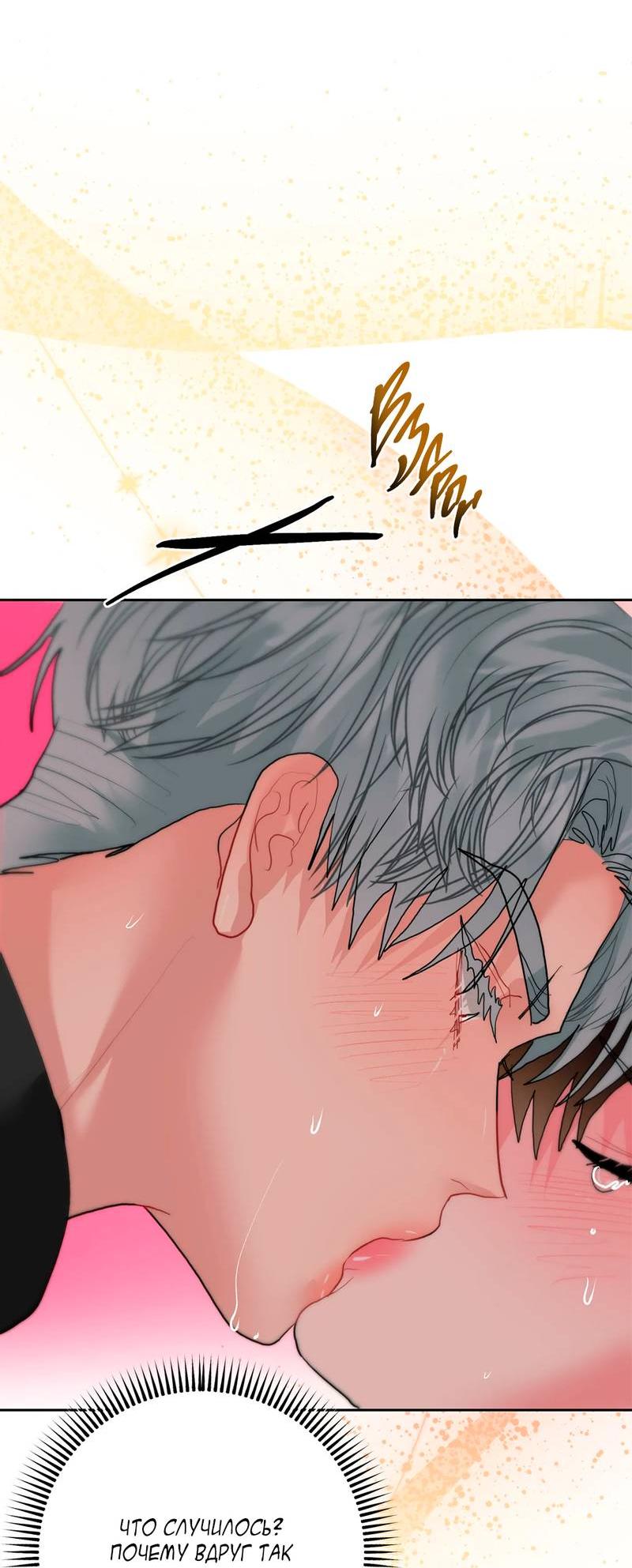 Манга Мятные конфеты - Глава 13 Страница 13