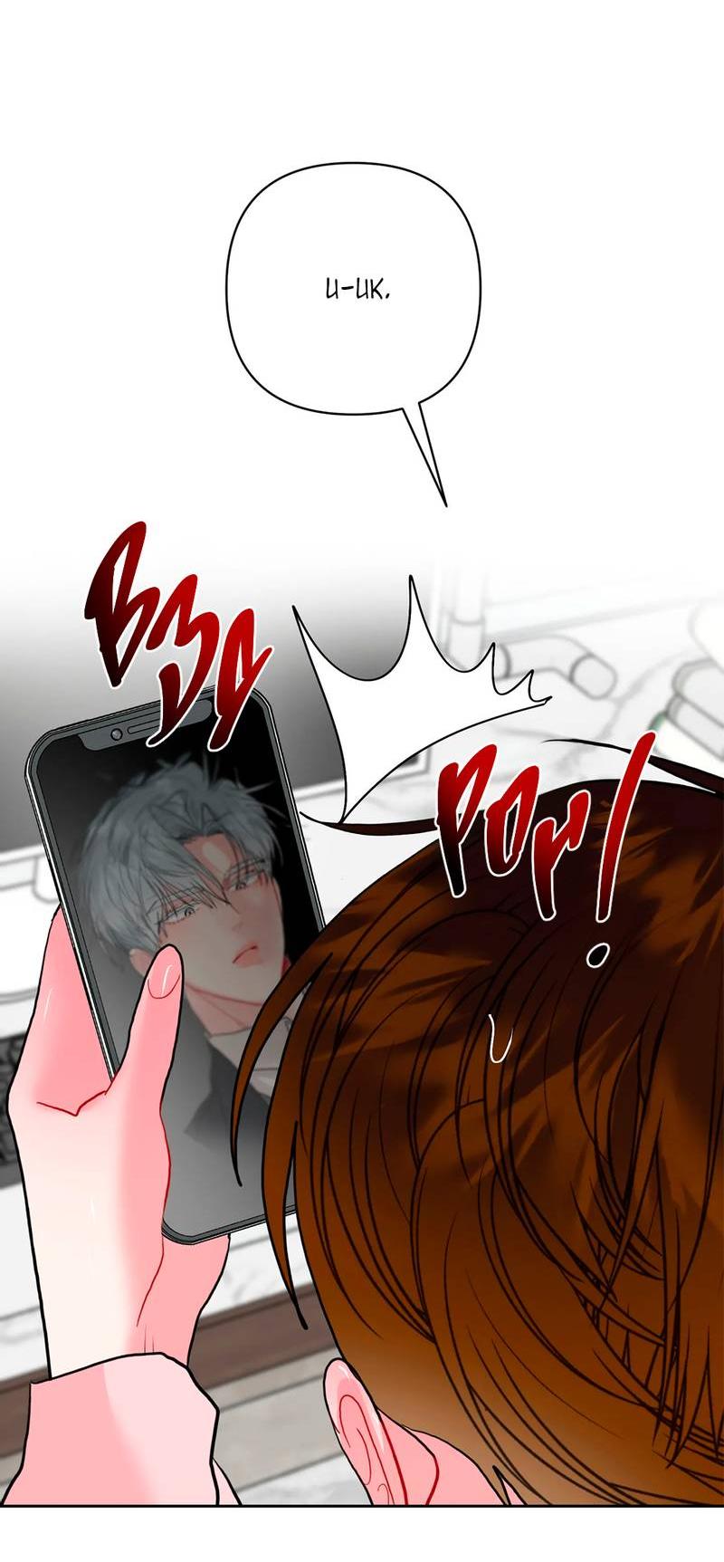 Манга Мятные конфеты - Глава 13 Страница 47