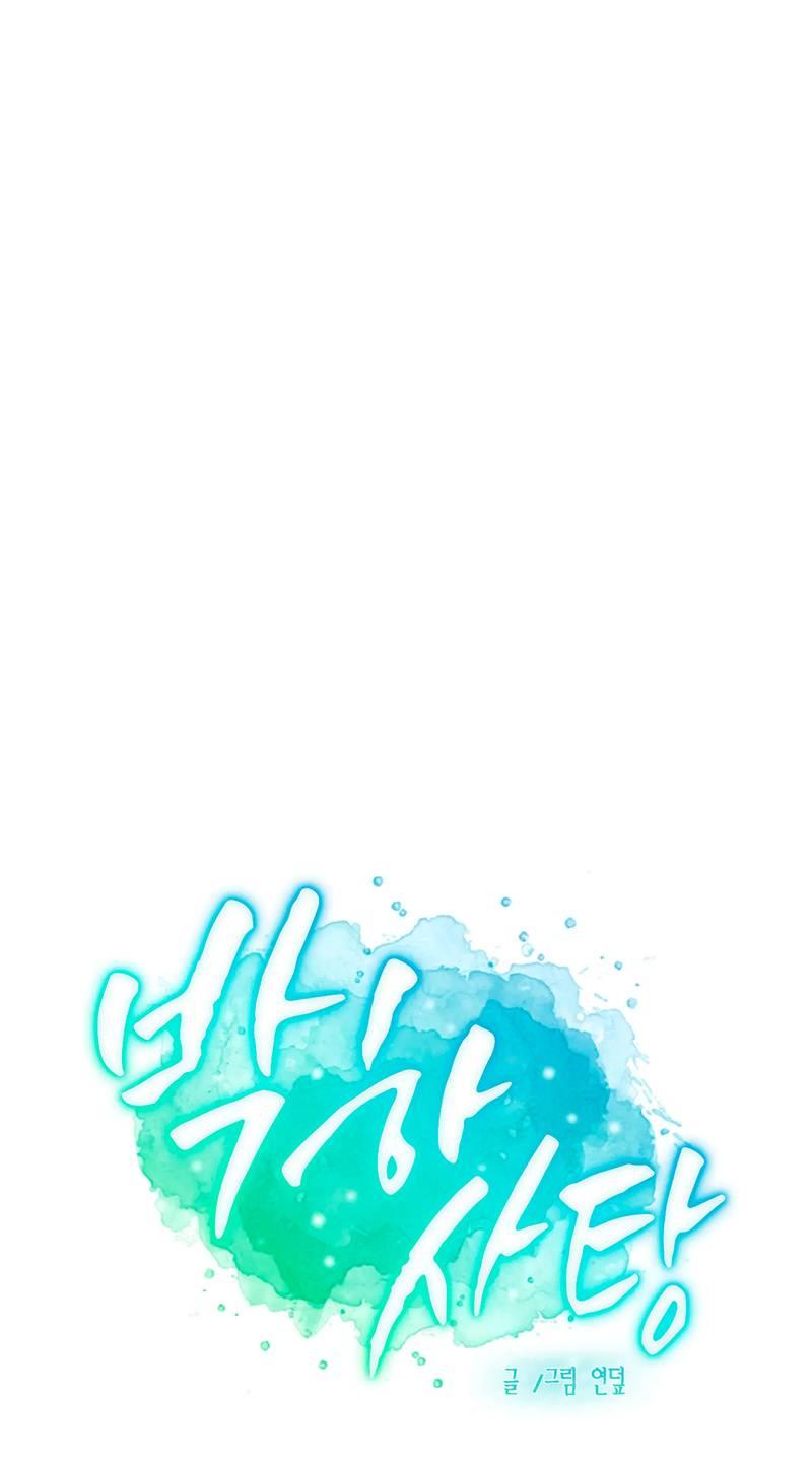 Манга Мятные конфеты - Глава 13 Страница 29