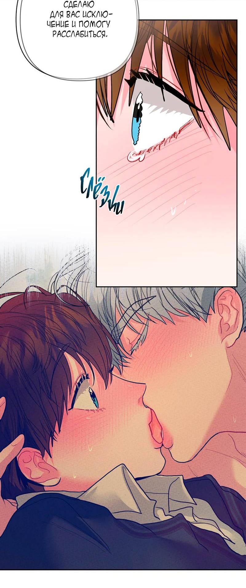 Манга Мятные конфеты - Глава 13 Страница 12