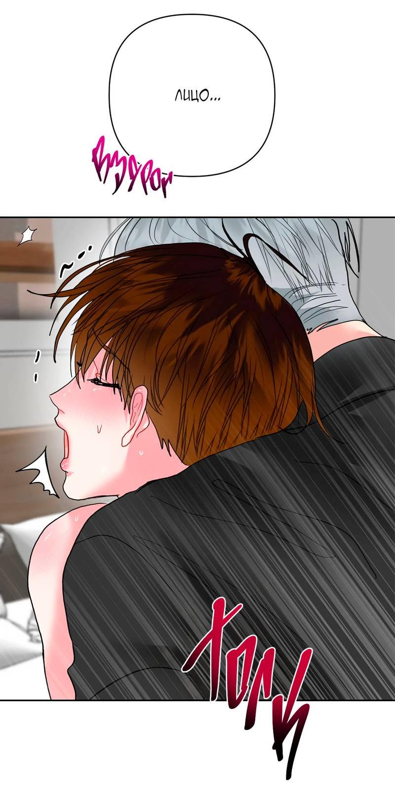 Манга Мятные конфеты - Глава 13 Страница 4