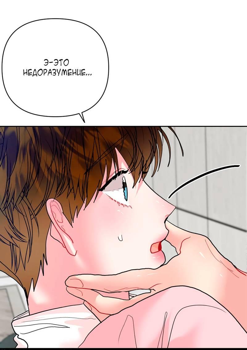 Манга Мятные конфеты - Глава 13 Страница 52