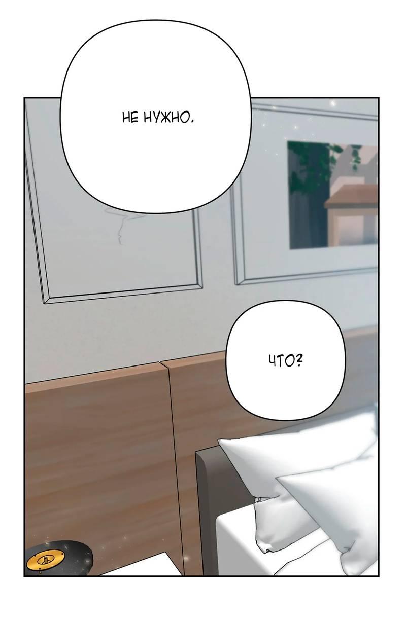 Манга Мятные конфеты - Глава 13 Страница 24