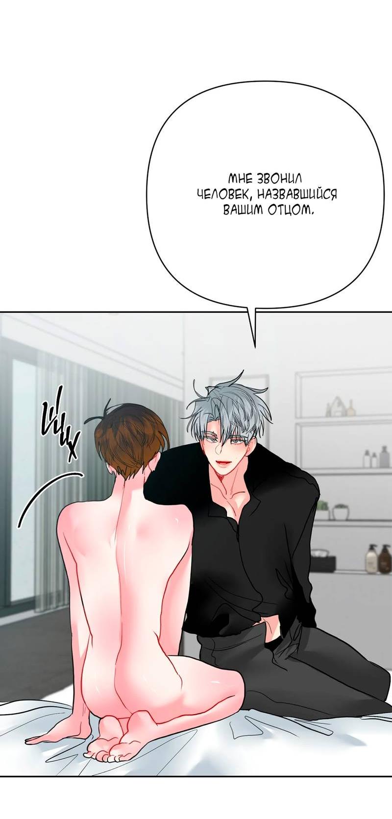 Манга Мятные конфеты - Глава 13 Страница 22