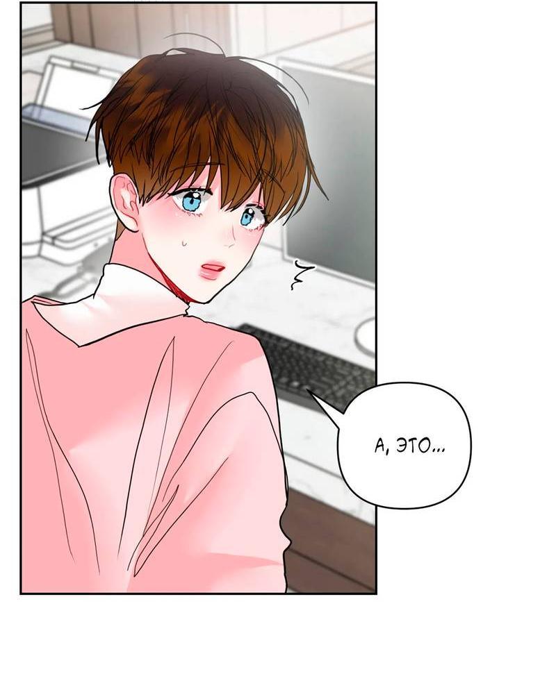 Манга Мятные конфеты - Глава 13 Страница 49