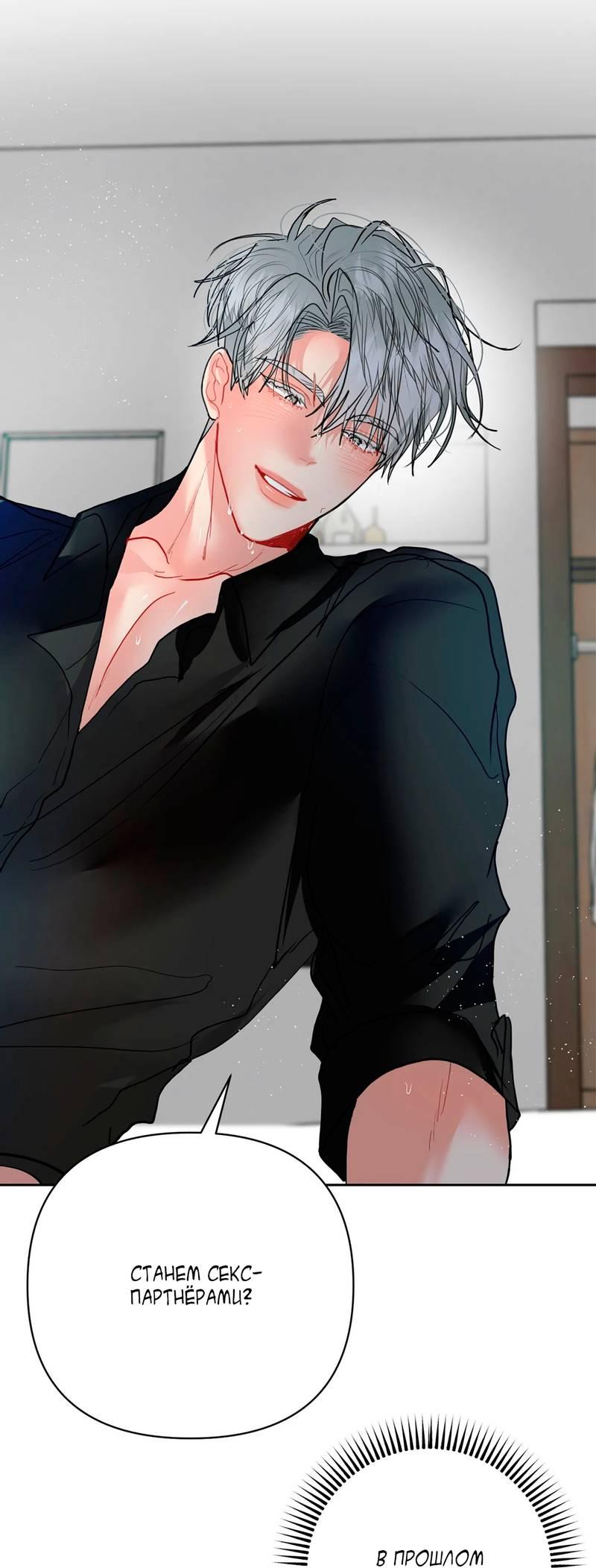 Манга Мятные конфеты - Глава 13 Страница 20