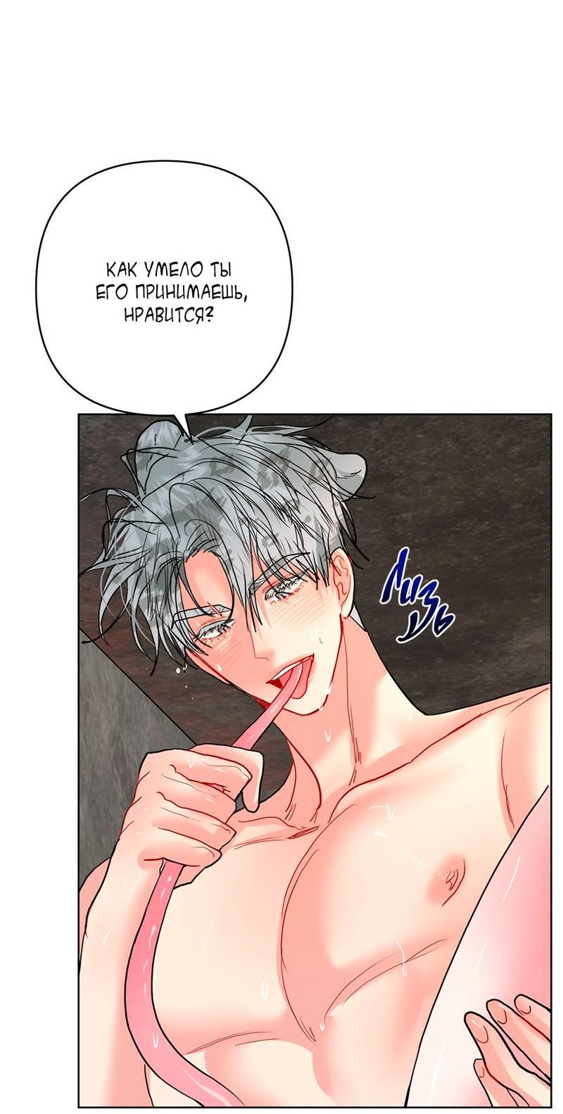 Манга Мятные конфеты - Глава 12.1 Страница 52