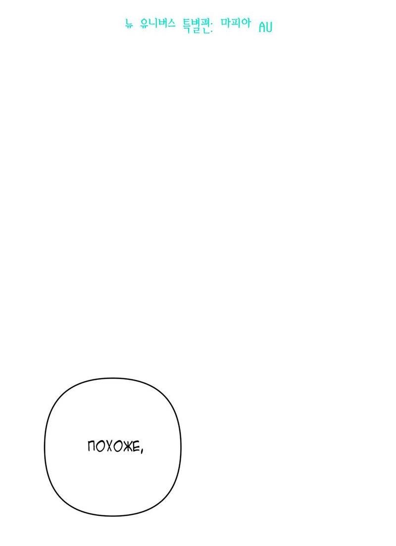 Манга Мятные конфеты - Глава 12.1 Страница 2