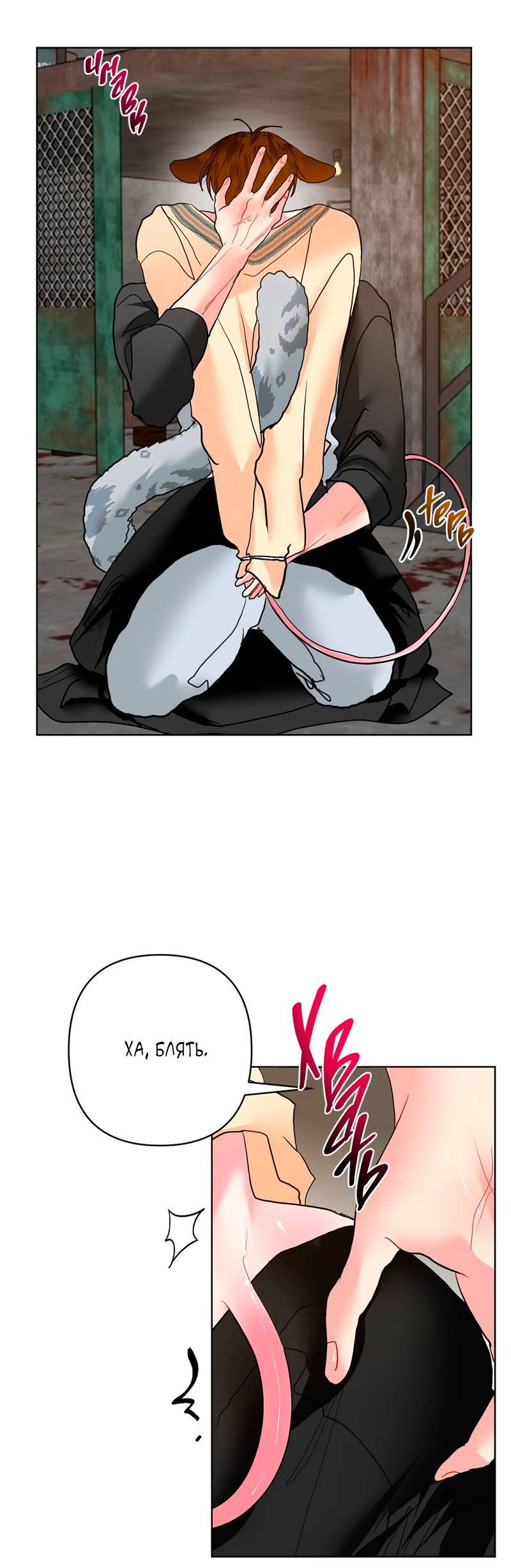 Манга Мятные конфеты - Глава 12.1 Страница 40