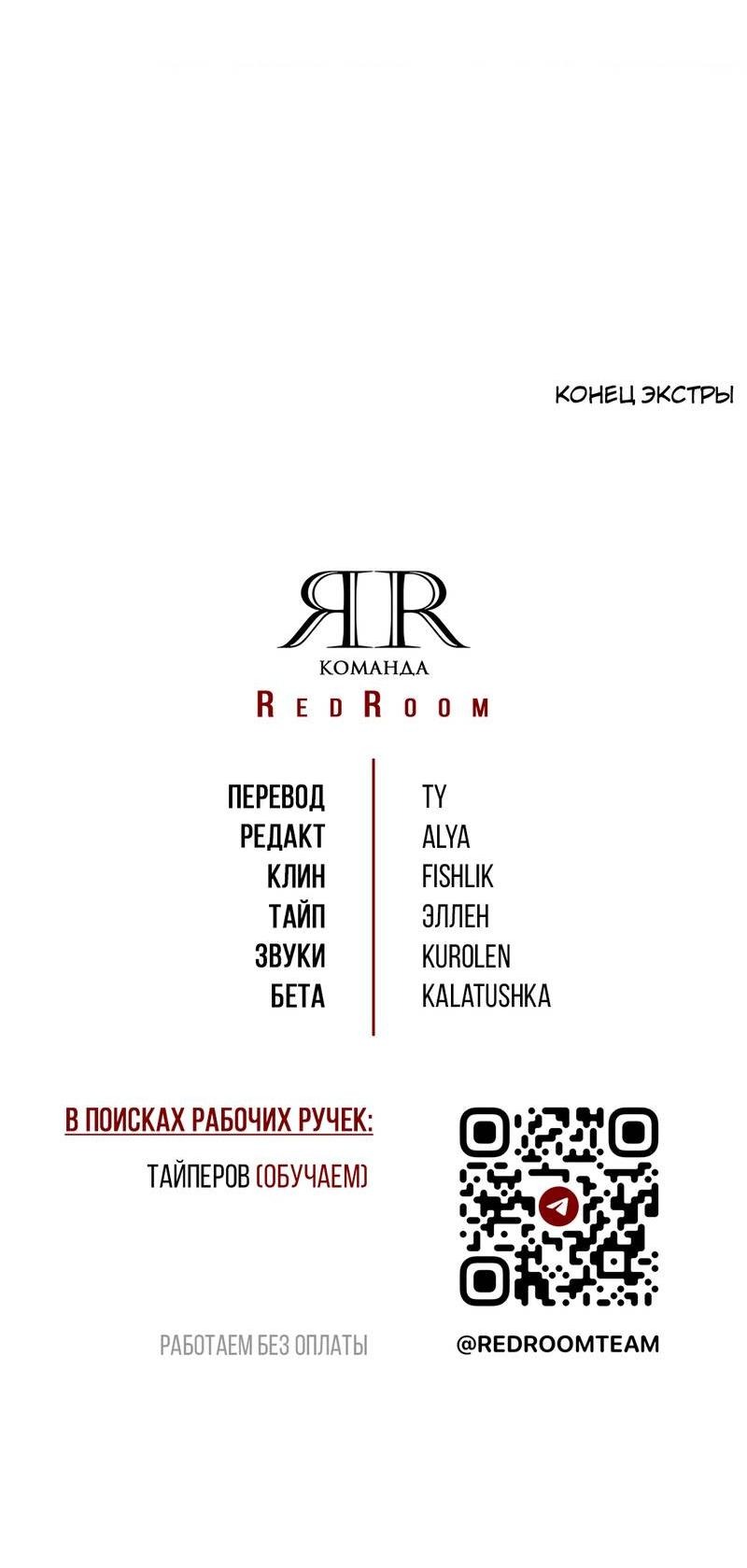 Манга Мятные конфеты - Глава 12.1 Страница 61