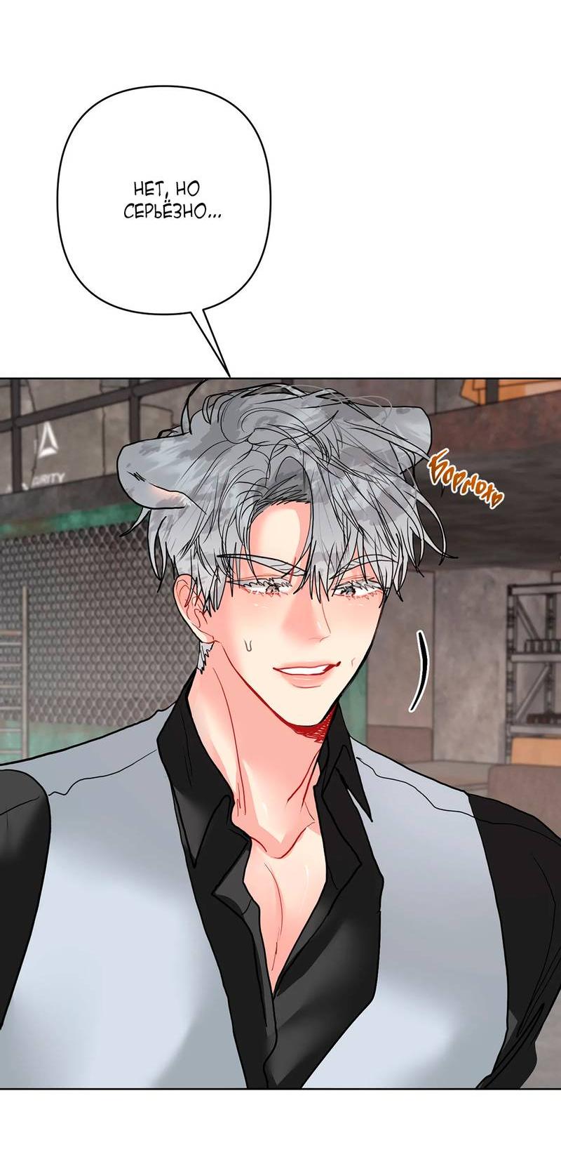 Манга Мятные конфеты - Глава 12.1 Страница 20