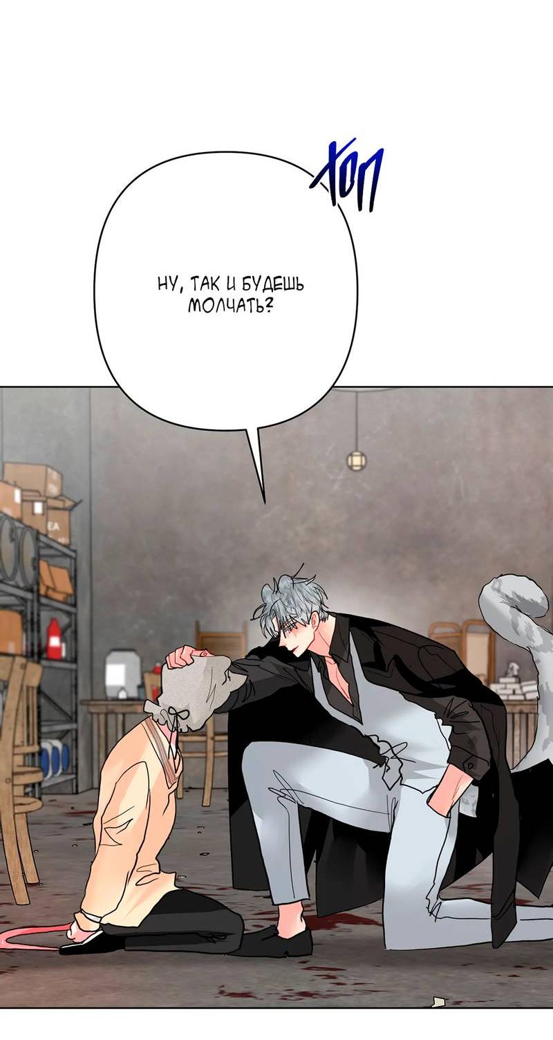 Манга Мятные конфеты - Глава 12.1 Страница 11