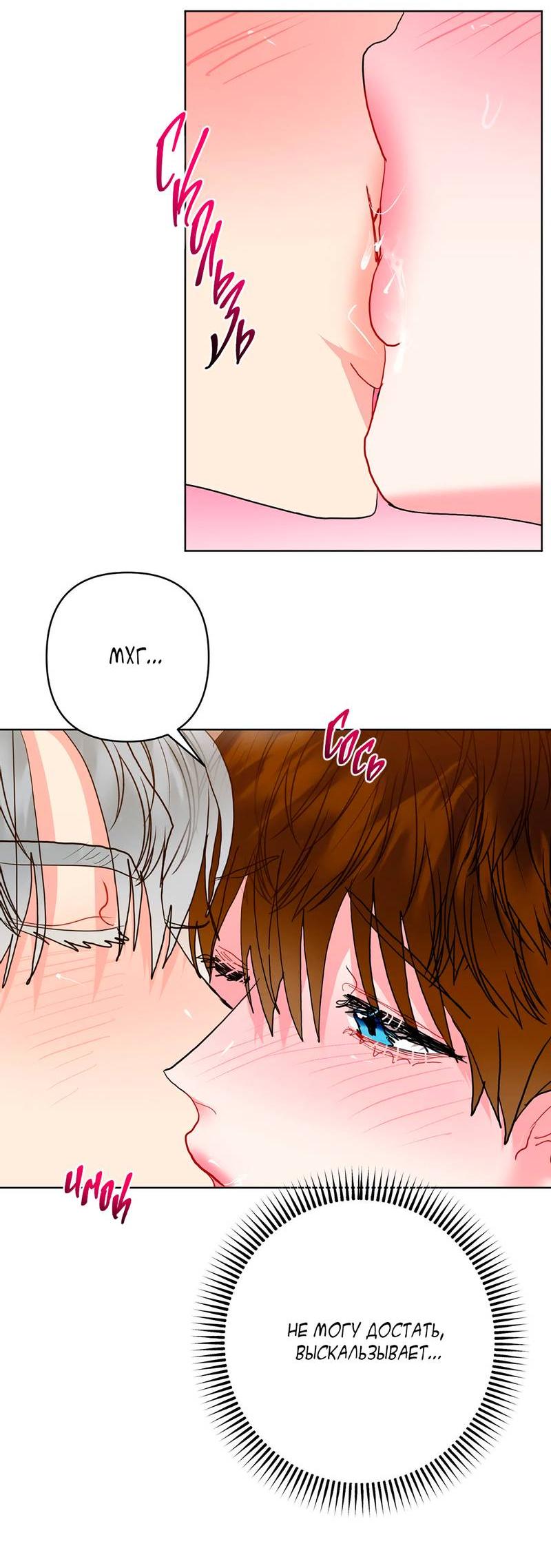 Манга Мятные конфеты - Глава 12.1 Страница 39