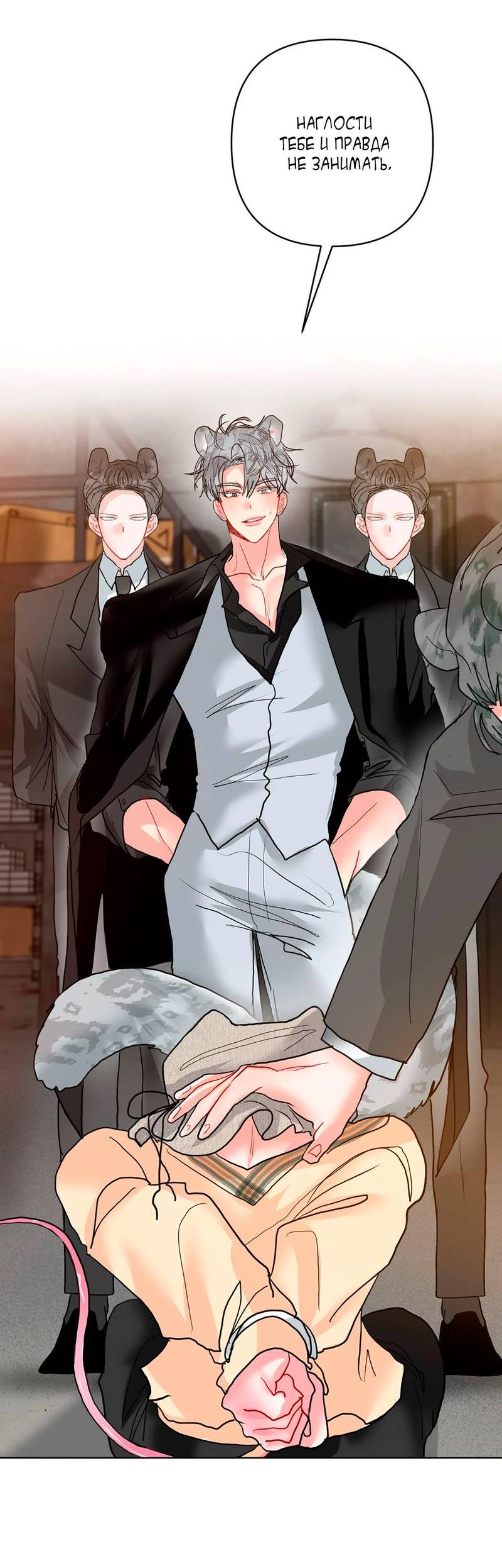 Манга Мятные конфеты - Глава 12.1 Страница 3