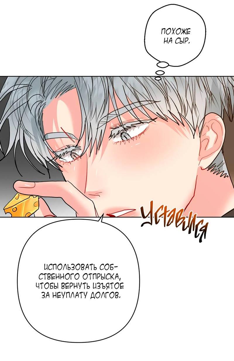 Манга Мятные конфеты - Глава 12.1 Страница 8