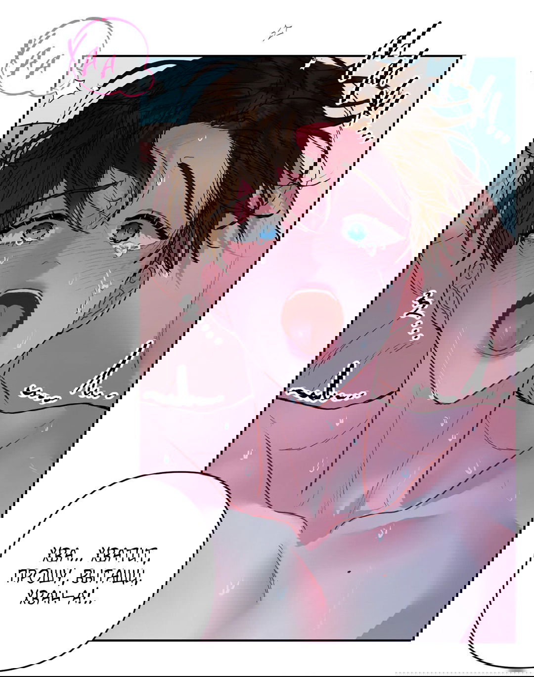 Манга Мятные конфеты - Глава 18 Страница 51