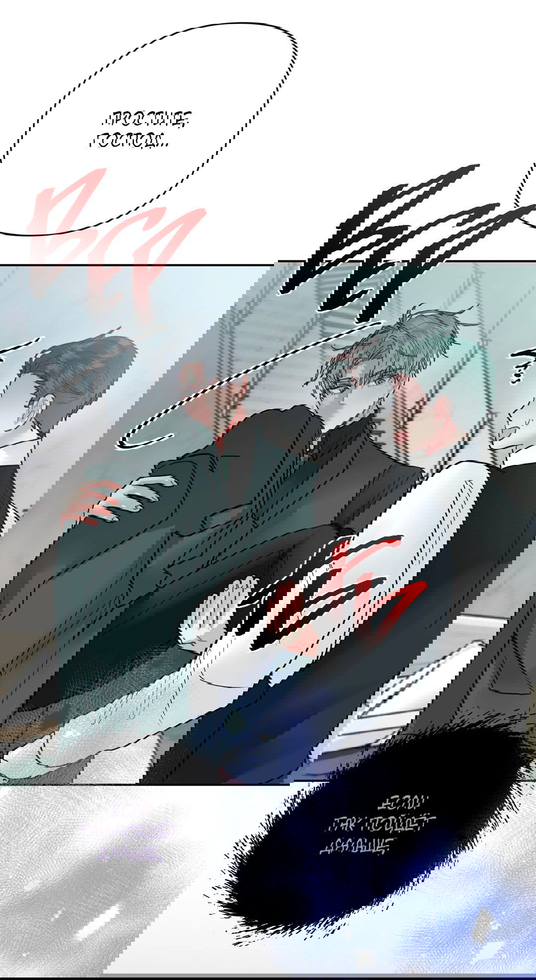 Манга Мятные конфеты - Глава 18 Страница 24