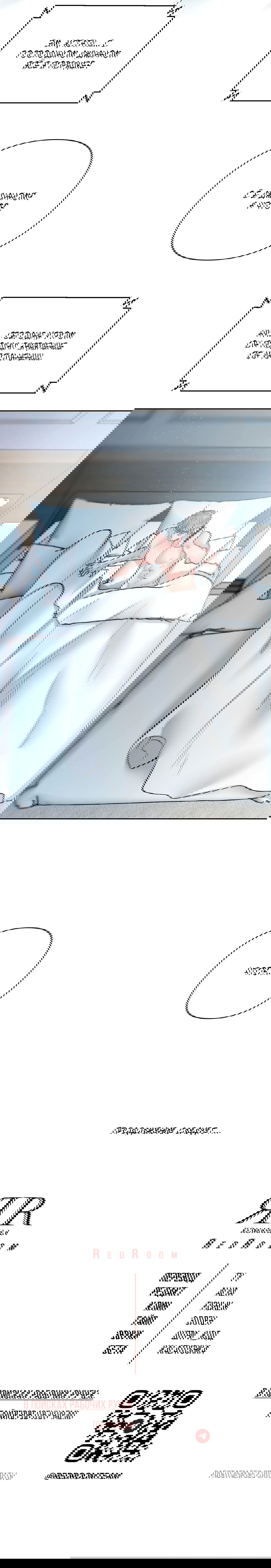 Манга Мятные конфеты - Глава 18 Страница 67