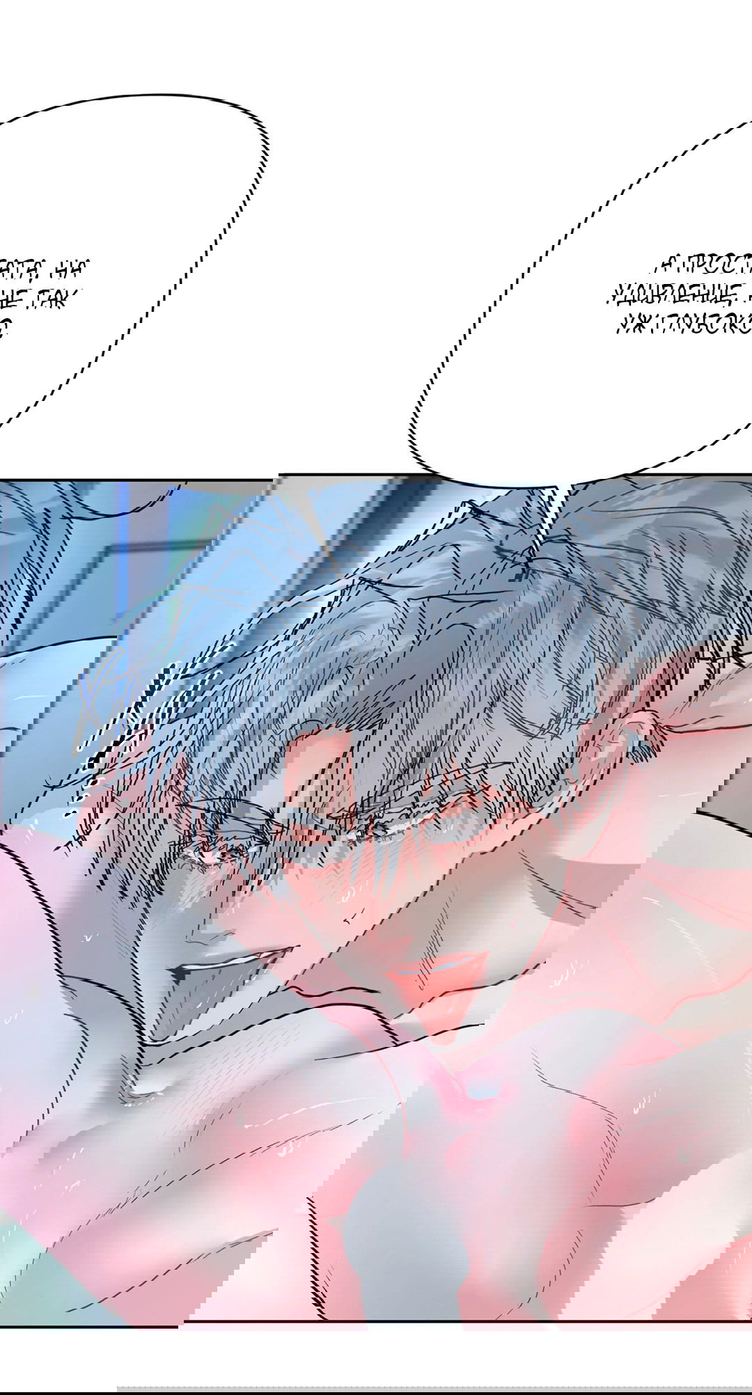 Манга Мятные конфеты - Глава 18 Страница 40