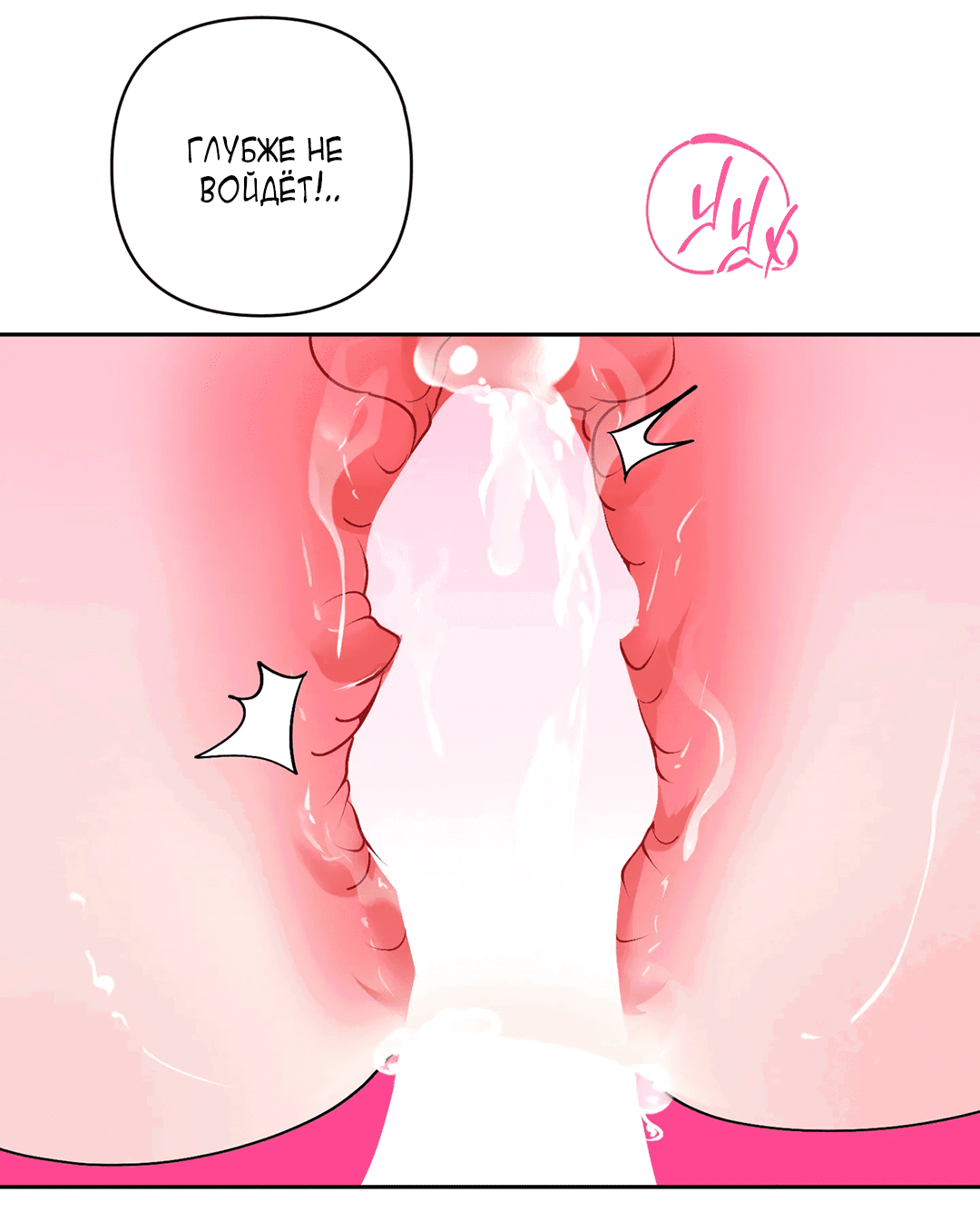 Манга Мятные конфеты - Глава 18 Страница 50