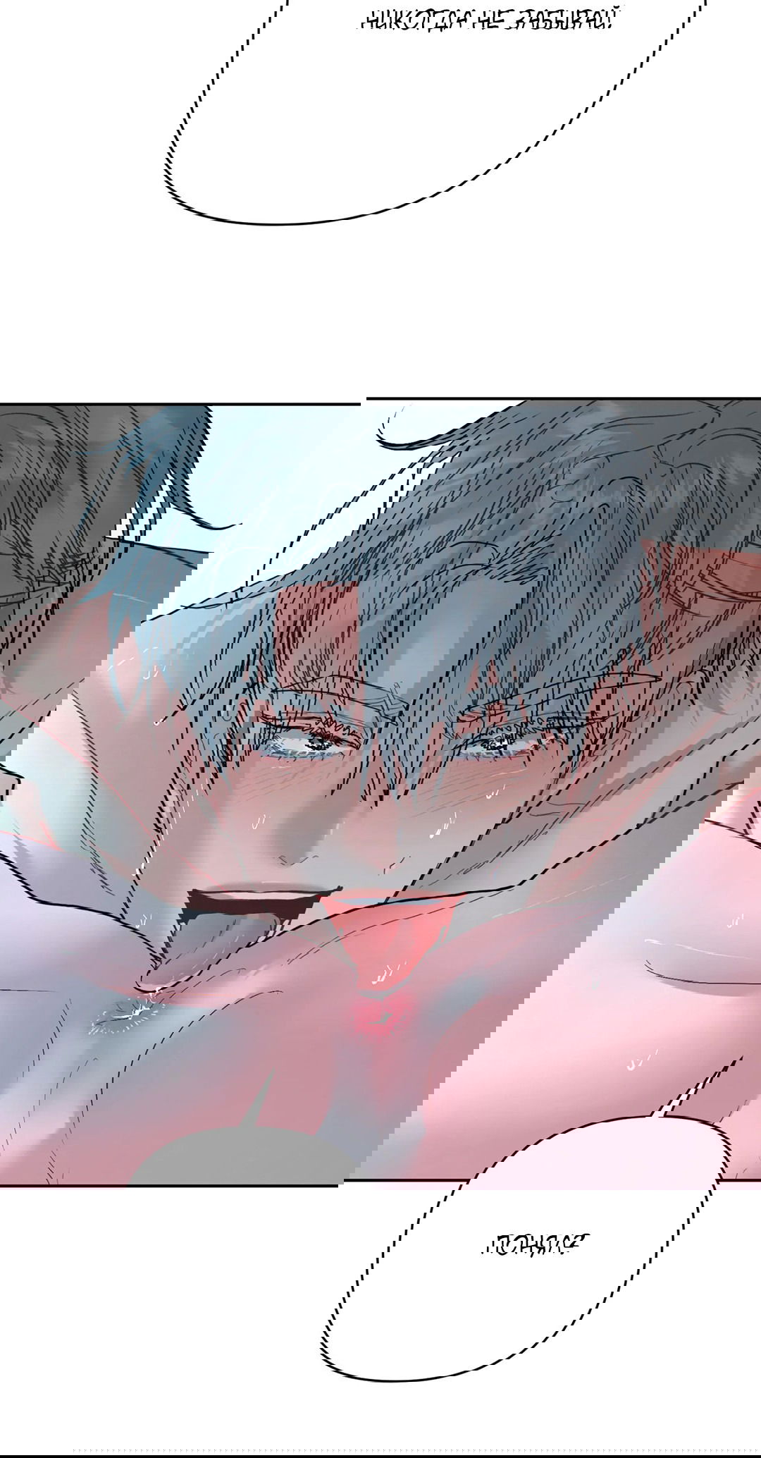 Манга Мятные конфеты - Глава 18 Страница 35