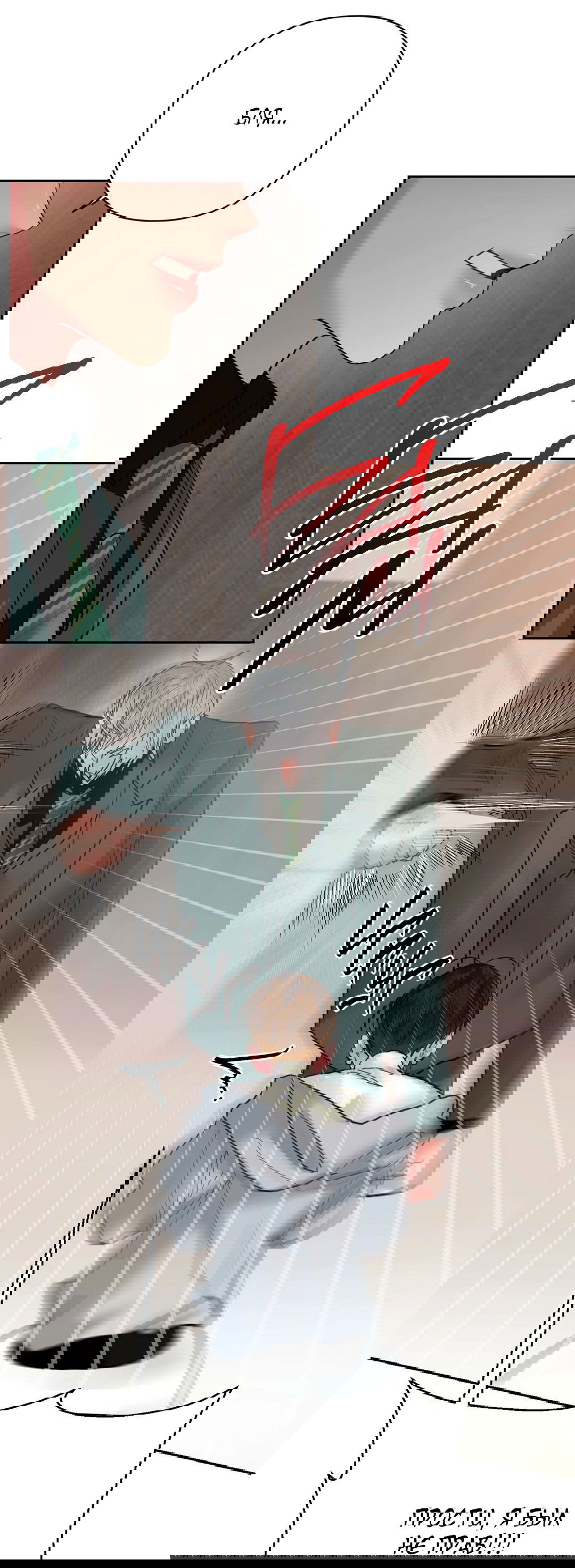 Манга Мятные конфеты - Глава 18 Страница 8