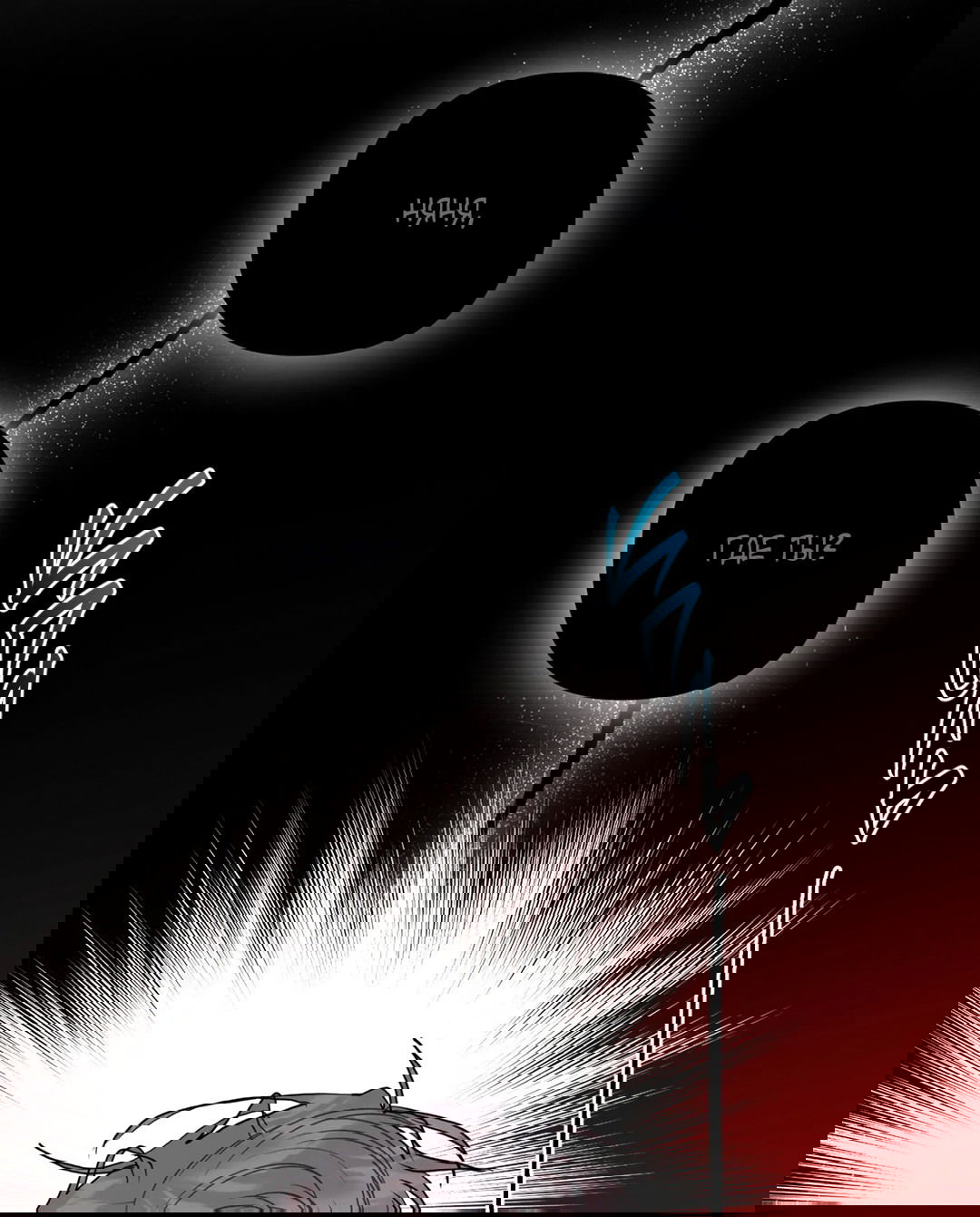 Манга Мятные конфеты - Глава 18 Страница 21