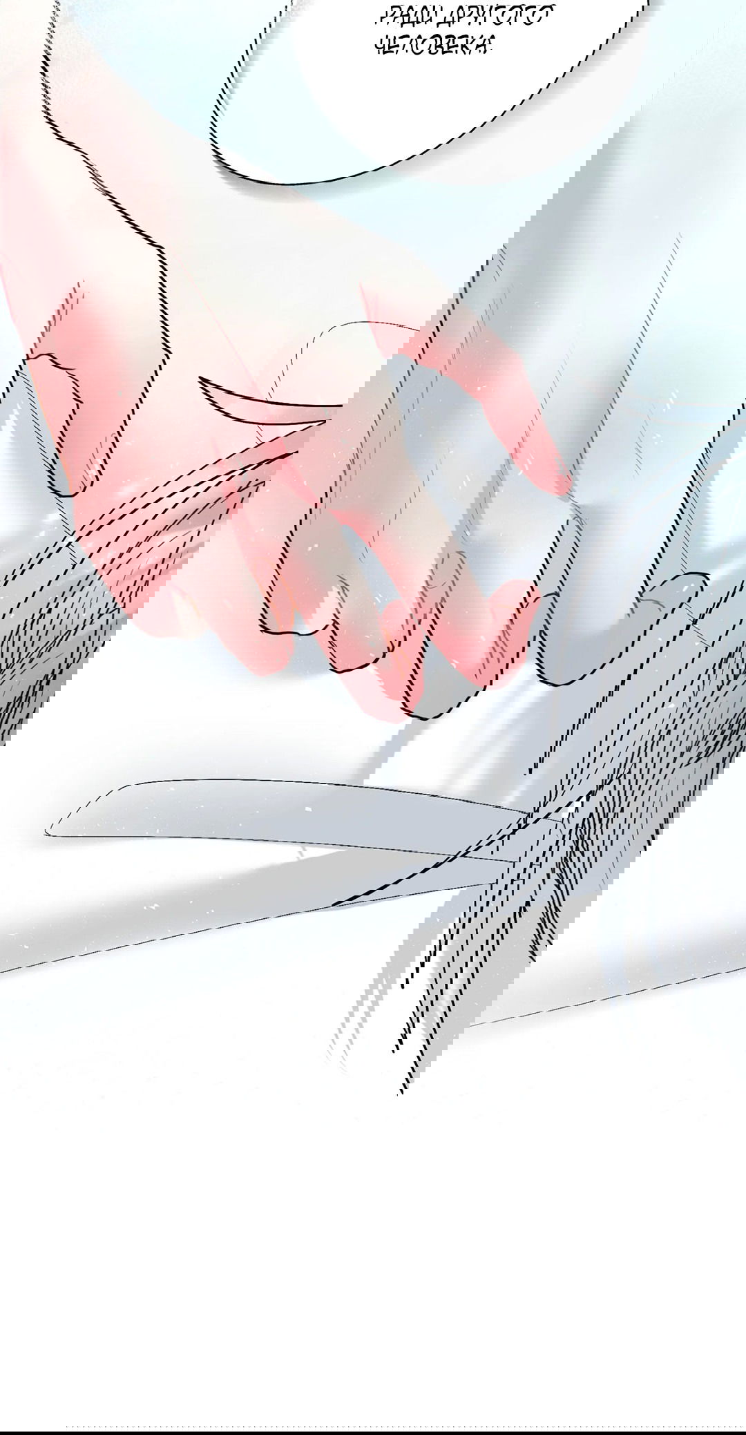 Манга Мятные конфеты - Глава 18 Страница 62