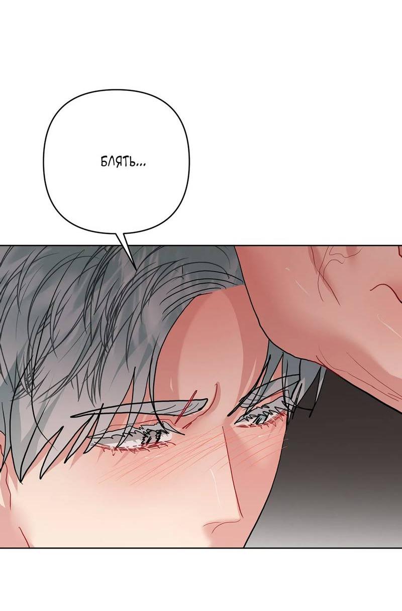 Манга Мятные конфеты - Глава 20 Страница 43