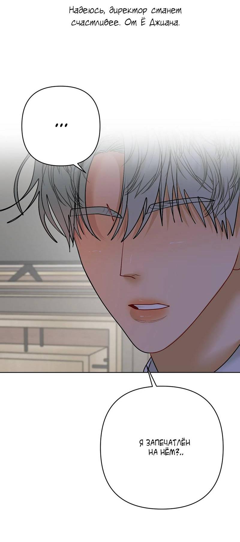 Манга Мятные конфеты - Глава 20 Страница 59