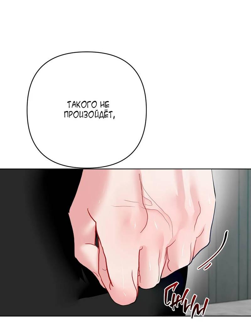 Манга Мятные конфеты - Глава 20 Страница 13