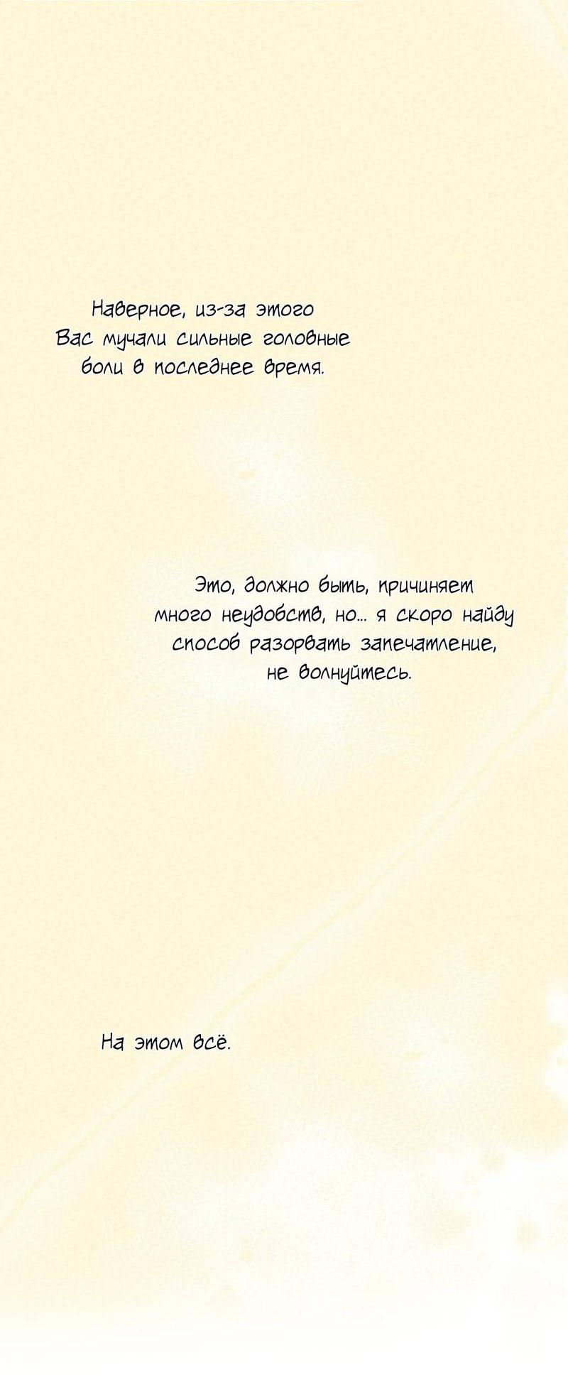 Манга Мятные конфеты - Глава 20 Страница 58