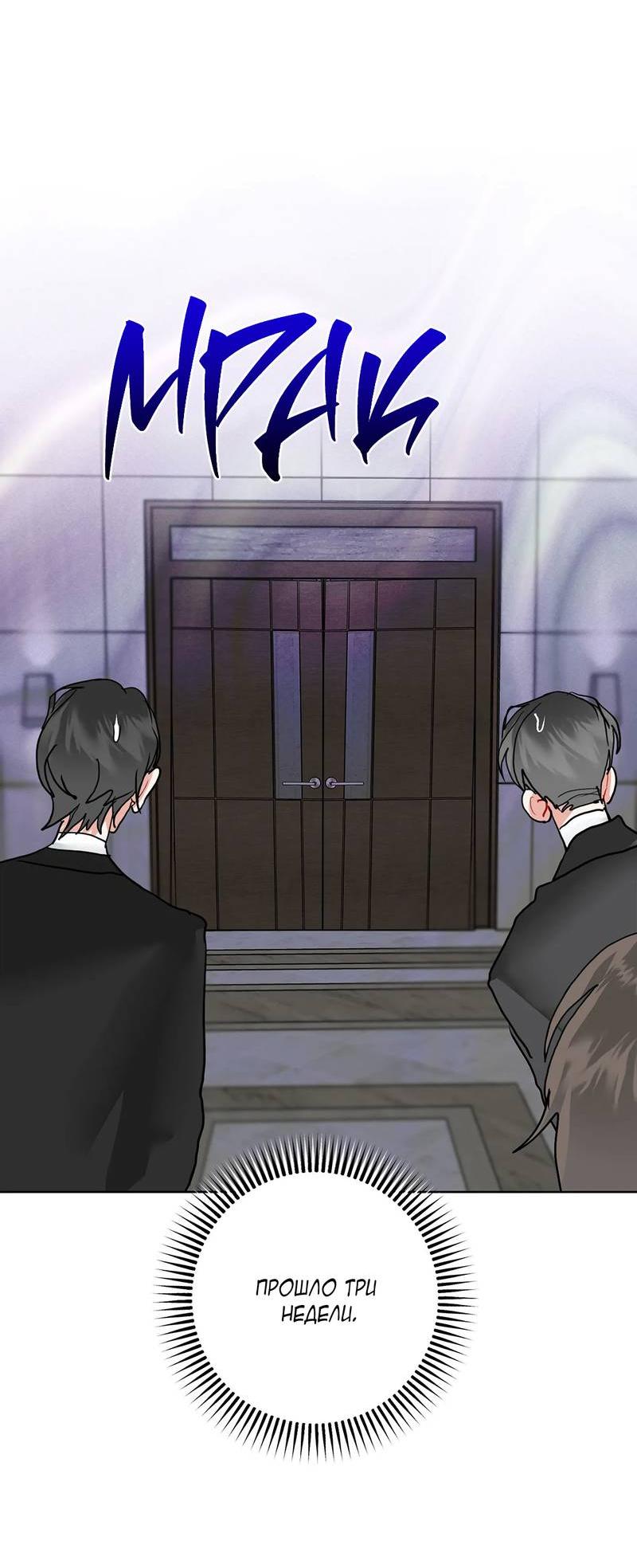 Манга Мятные конфеты - Глава 20 Страница 31