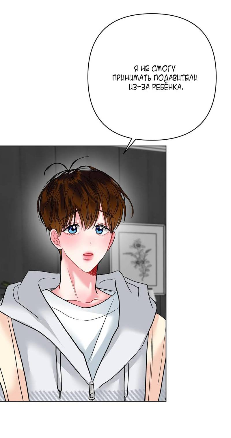 Манга Мятные конфеты - Глава 20 Страница 11